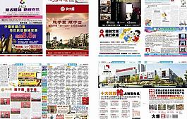 四海傳媒dm單圖片