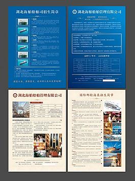 招生宣传图片