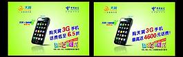電信 吊牌圖片
