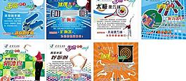 生命在于運動圖片