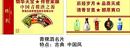 青稞酒名片圖片