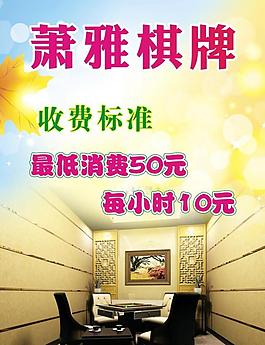 棋牌圖片