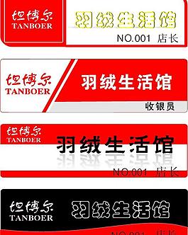 胸卡圖片