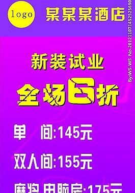 新裝試業(yè) 全場(chǎng)6折圖片