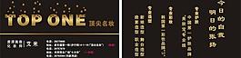 top one名片圖片
