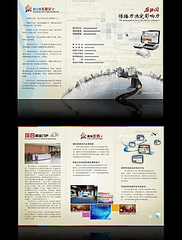 企業(yè)宣傳冊圖片