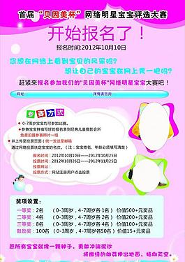網絡明星寶寶圖片