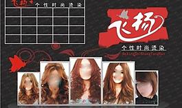 理發(fā)店價(jià)目表圖片