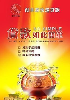 小型贷款图片