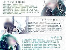亨帝詩 優惠劵圖片