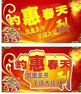 約惠春天圖片