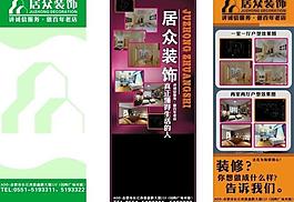 裝飾公司易拉寶圖片