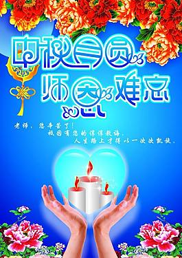 教師節(jié)圖片