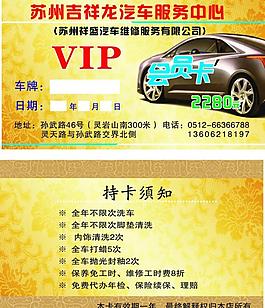 會(huì)員卡圖片