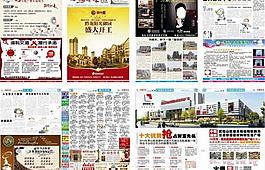 四海傳媒dm單圖片