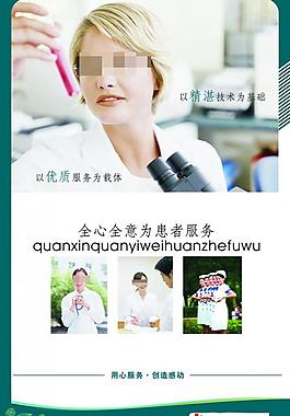 醫(yī)療廣告圖片