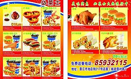 汉堡宣传单图片