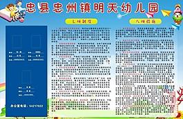 忠县忠州镇明天幼儿园图片