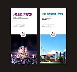 房地產(chǎn)展板圖片