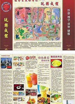 成都体育学院图片