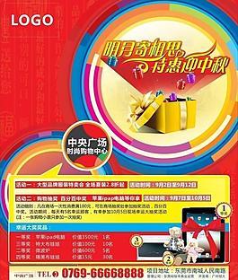 地產商業單張圖片