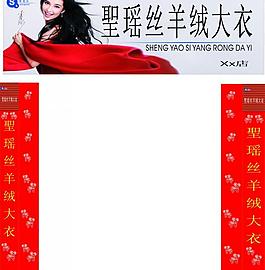 羊絨大衣圖片