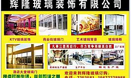 玻璃裝飾圖片