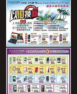 手機單頁圖片