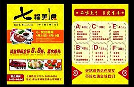 七福美食圖片