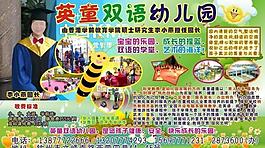 幼兒園海報(bào)圖片