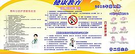 健康教育圖片