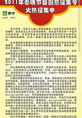 蒙牛圖片