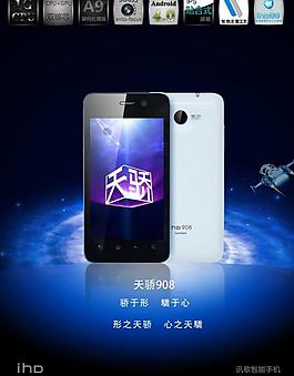 手机海报图片