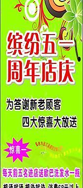 美發(fā)海報圖片