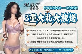 夏季促銷圖片