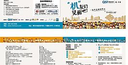 機友見面會折頁圖片