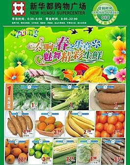 奏響春的樂章圖片