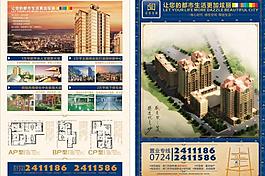 房地產dm宣傳單圖片