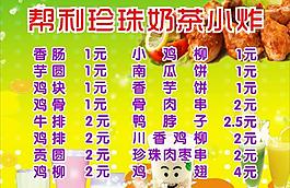 奶茶圖片