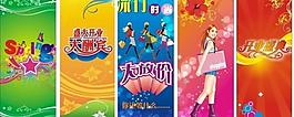 廣告宣傳底圖圖片