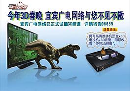 3d電影圖片