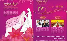 婚慶宣傳單圖片
