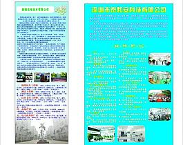 展架 招聘廣告圖片