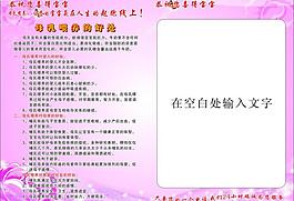 醫(yī)療保健宣傳單圖片