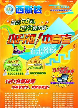 招生簡(jiǎn)章圖片