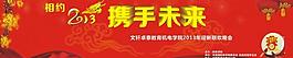 攜手未來圖片