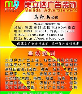 廣告公司名片圖片