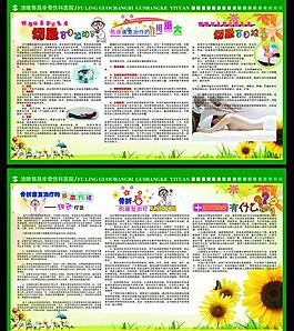 医院展板图片
