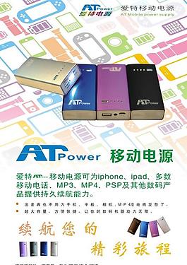 電源海報(bào)圖片