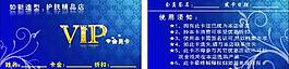 vip名片圖片